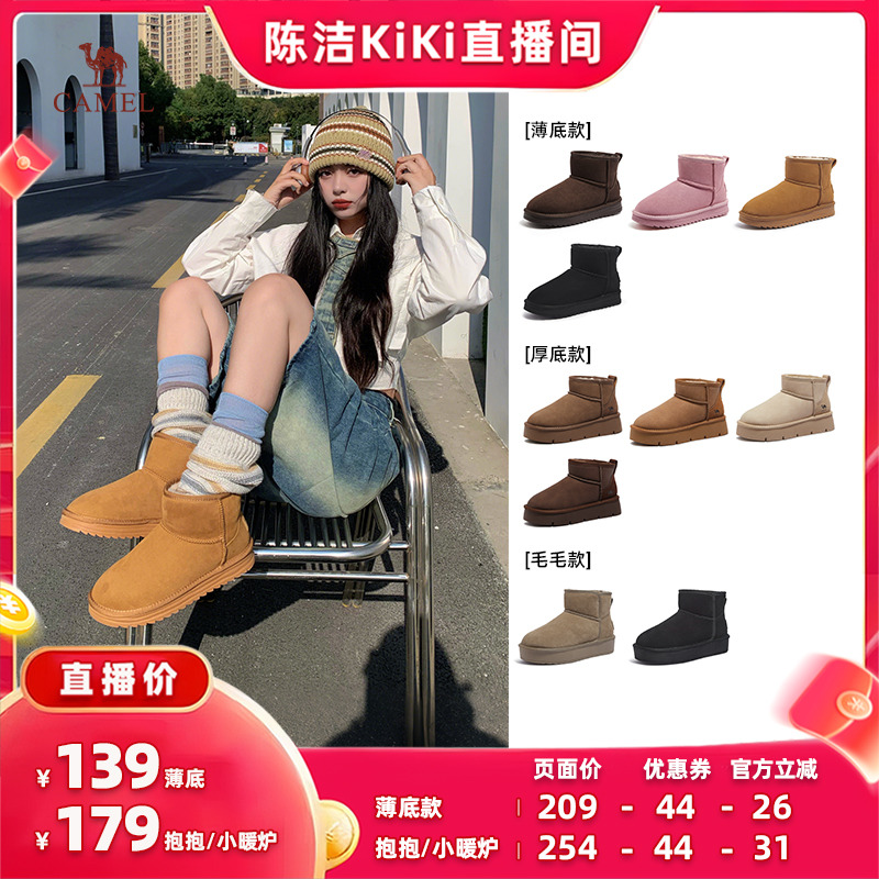 骆驼女鞋2025年冬季新款东北雪地靴厚底增高棉鞋加绒加厚短靴女款主图