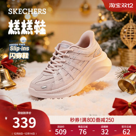 圣诞礼物|斯凯奇闪穿糕糕鞋|春新款女鞋运动休闲鞋厚底增高老爹鞋