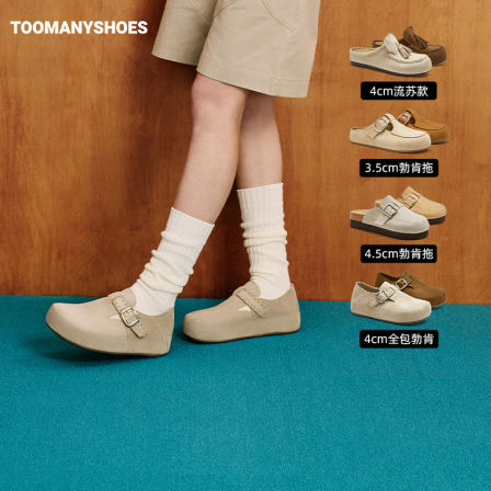 【主播推荐】Toomanyshoes兔子乖乖松弛表达勃肯拖鞋