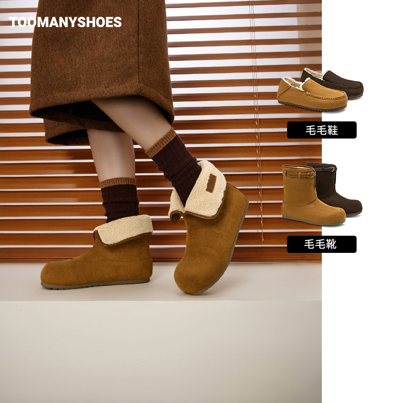 【主播推荐】Toomanyshoes咖啡豆贝贝南瓜加绒勃肯鞋主图