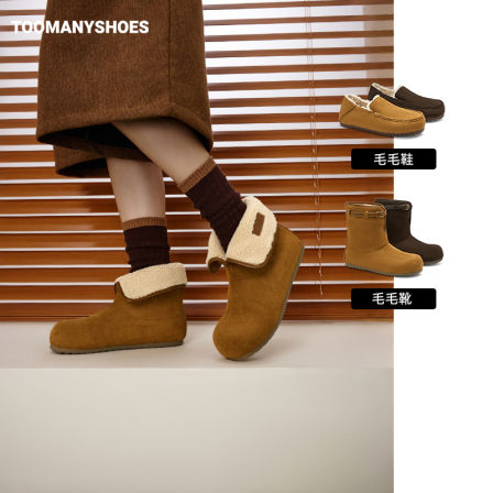【主播推荐】Toomanyshoes咖啡豆贝贝南瓜加绒勃肯鞋