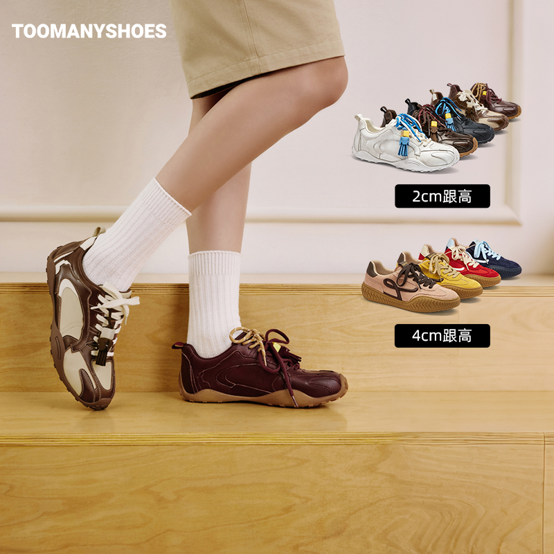 【主播推荐】Toomanyshoes快乐置顶浓郁可可德训鞋主图