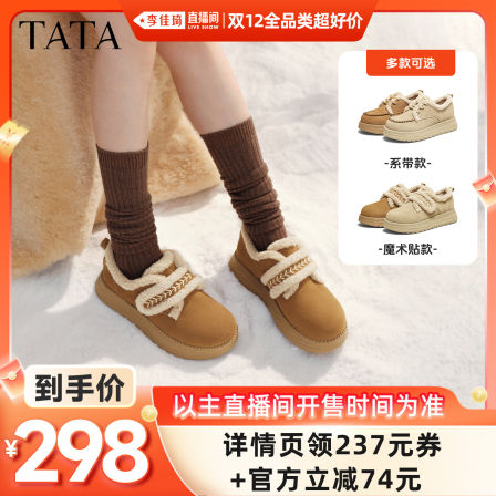 【李佳琦直播间】TATA他她棉鞋毛毛鞋加绒勃肯鞋女鞋