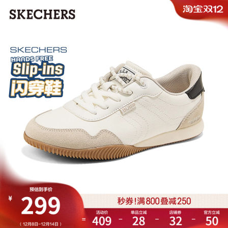 斯凯奇闪穿鞋|2026春季新品德训鞋女鞋板鞋休闲运动鞋复古阿甘鞋