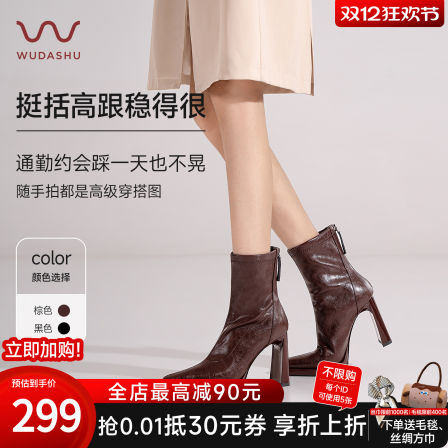 吴大叔法式尖头巨好看高跟短靴女时尚气质瘦瘦靴新款超软洋气裸靴