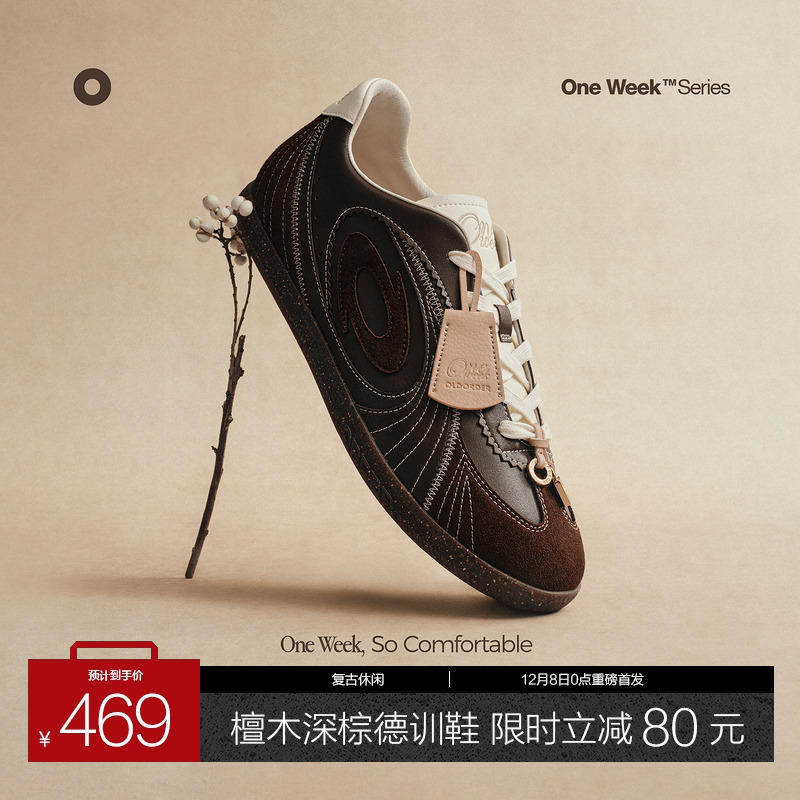 OLDORDER-涡轮Lite -檀木深棕德训鞋2025年小众复古百搭休闲鞋女主图