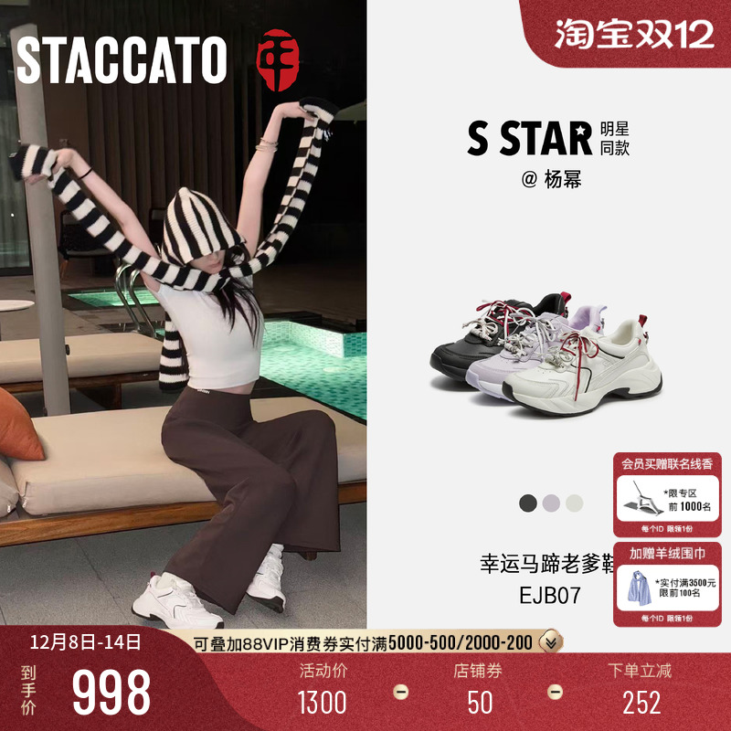 杨幂同款思加图2026新款幸运马蹄老爹鞋厚底运动休闲鞋EJB07AM6主图