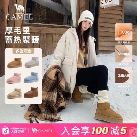 【小暖阳热巴同款】骆驼雪地靴冬季加绒保暖增高厚底东北棉鞋百搭