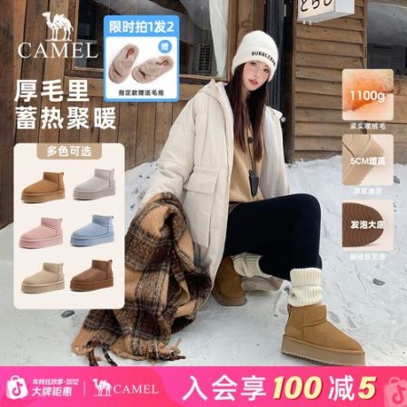 【小暖阳热巴同款】骆驼雪地靴冬季加绒保暖增高厚底东北棉鞋百搭