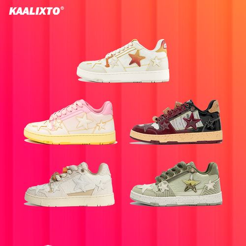 【买一送一】Kaalixto板鞋系列星星鞋国潮经典低帮百搭增高琥珀流光主图