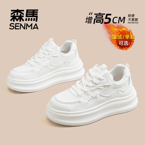 SENMA/森马【隐形增高5CM】秋冬新款百搭高低帮小白鞋ins休闲女鞋主图