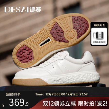 德赛【豹行者】冬季加绒软底舒适通勤轻便健步减震休闲男鞋