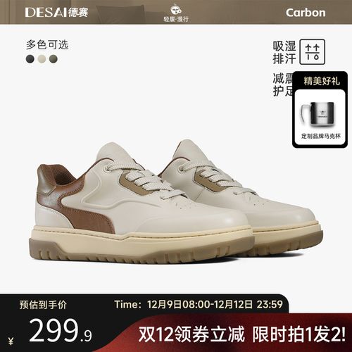 德赛【四重科技集合】冬季百搭男士真皮时尚通勤复古潮流时尚男鞋主图