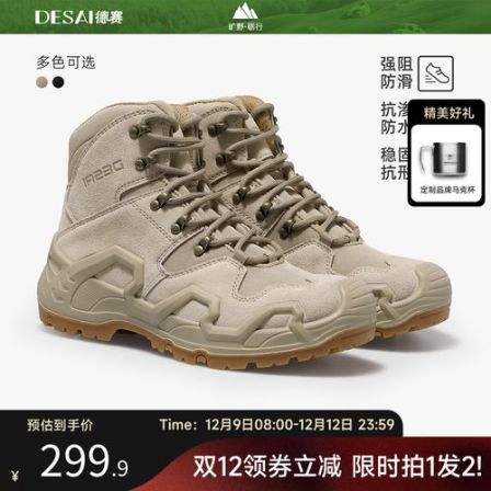德赛【一体成型】户外靴2026冬季沙色防滑时尚潮百搭耐磨男靴子