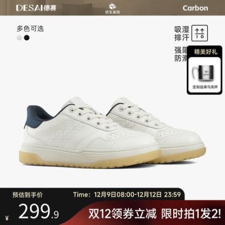 德赛【水晶恋人2.0】冬季耐磨防滑百搭板鞋通勤真皮休闲男鞋潮