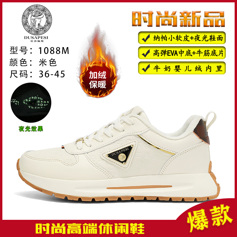 厚款增高保暖拼色圆头时尚休闲鞋高弹夜光鞋牛筋底主图