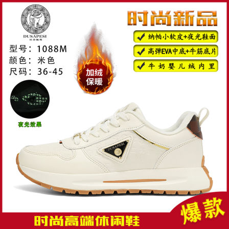 厚款增高保暖拼色圆头时尚休闲鞋高弹夜光鞋牛筋底