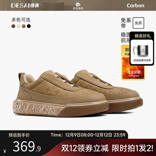 德赛【旅行者】冬季免系加绒复古印花英伦男士通勤减震男鞋板鞋主图