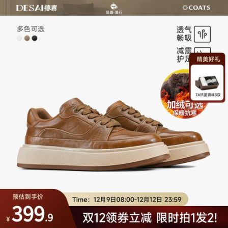 德赛【品牌26年新款】春季男士手工鞋简约舒适休闲鞋百搭真皮男鞋潮