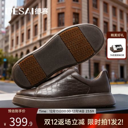 德赛冬季【鳄鱼纹一脚蹬】高端加绒休闲鞋男款百搭时尚低帮防滑板鞋