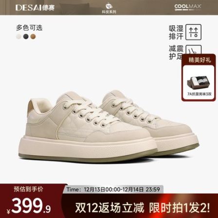 德赛春季新款【小香风棱格纹】轻奢百搭真皮休闲鞋运动鞋男款板鞋潮