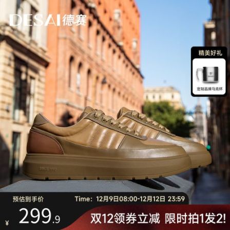 德赛【品牌小香风】冬季板鞋时尚男士商务休闲舒适经典百搭男鞋