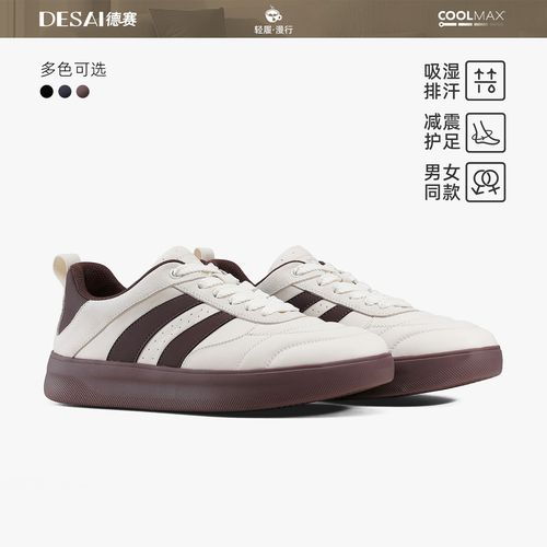 德赛冬季时尚百搭经典运动休闲通勤潮流舒适软底耐磨男鞋主图