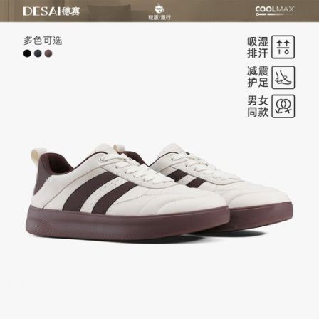 德赛冬季时尚百搭经典运动休闲通勤潮流舒适软底耐磨男鞋