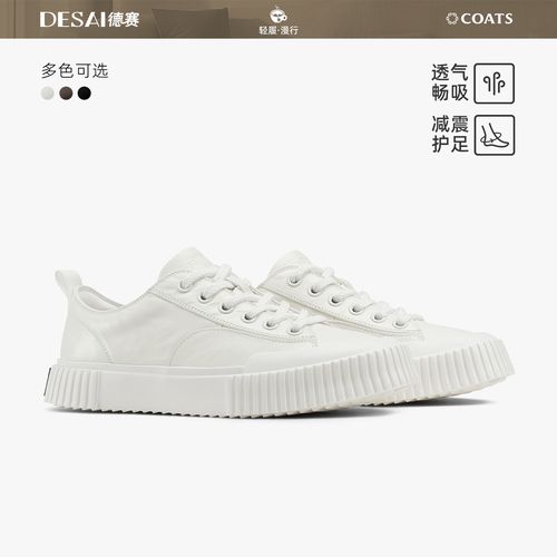 【直播专享】德赛冬季复古真皮软底软面男士平底休闲鞋男鞋主图