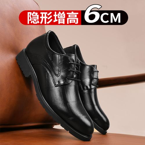男士增高皮鞋6cm商务正装隐形内增高男鞋秋季透气英伦新郎结婚鞋主图