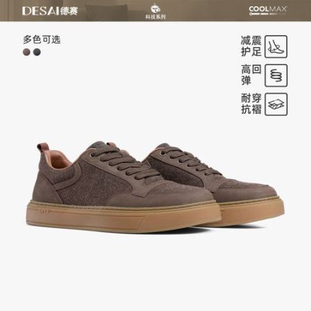 德赛冬季【高端新澳羊毛鞋】保暖时尚休闲鞋男百搭潮流运动防滑板鞋