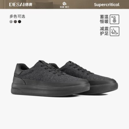 德赛【新奥羊毛鞋】加绒保暖冬季新款超临界轻奢男款通勤百搭休闲鞋