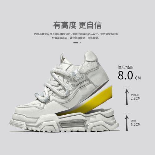 摩蓓男鞋秋冬新款增高8厘米小白鞋真皮百搭增高鞋时尚休闲鞋7722主图
