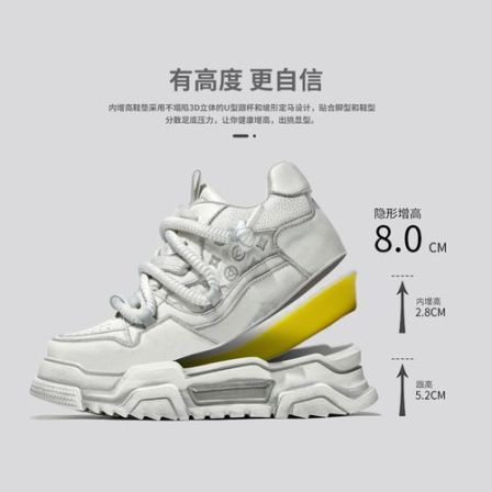 摩蓓男鞋秋冬新款增高8厘米小白鞋真皮百搭增高鞋时尚休闲鞋7722