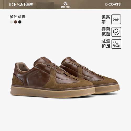 双12德赛【冬季德训】复古百搭轻便休闲板鞋通勤舒适一脚蹬免系男鞋主图