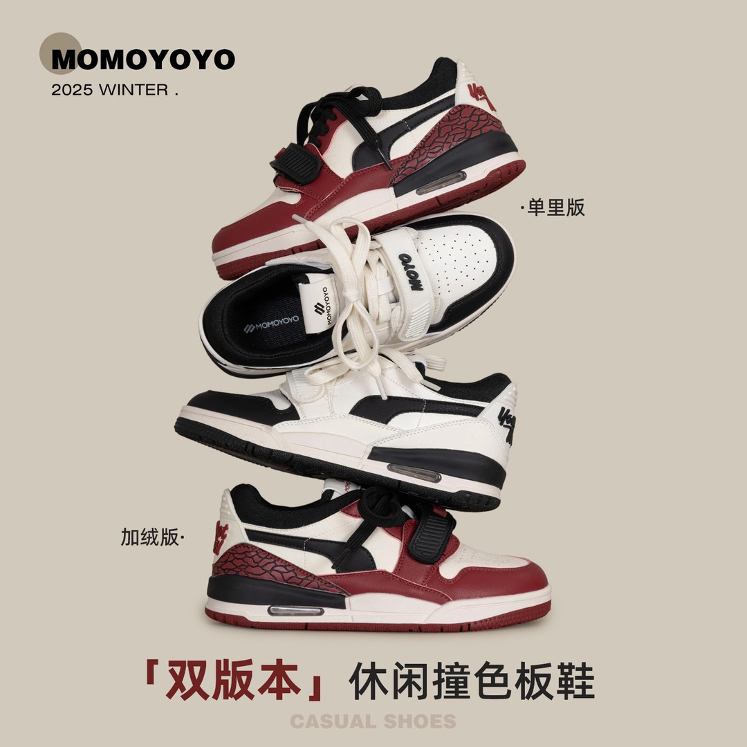 辰辰妈【新年战鞋】儿童撞色休闲板鞋防滑运动鞋25D05069/25D05069R主图