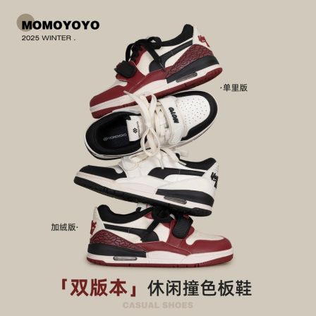 辰辰妈【新年战鞋】儿童撞色休闲板鞋防滑运动鞋25D05069/25D05069R