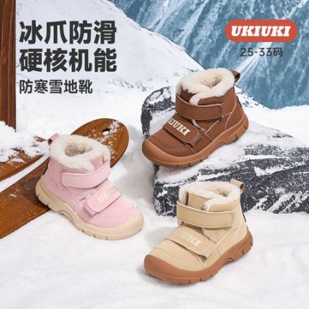 UKI童鞋25冬季冰爪雪地靴儿童雪地靴男童女童防寒防滑透气机能鞋