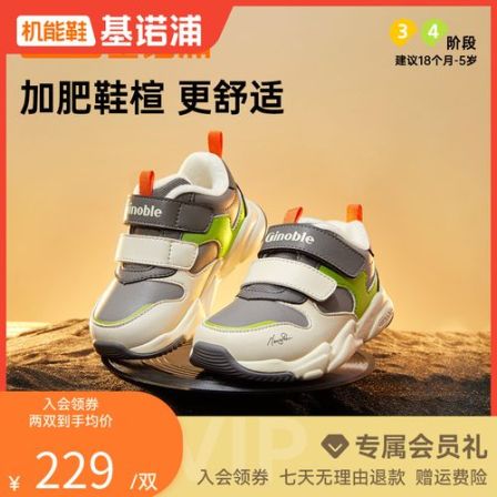 基诺浦冬季保暖学步鞋【0~11℃可穿】锁温排湿摇粒绒机能鞋GW1660