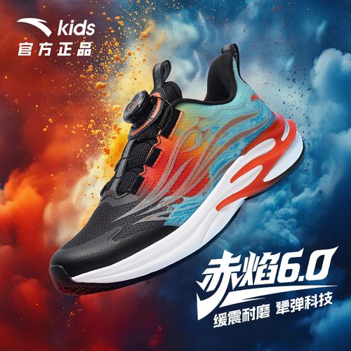 【赤焰PRO】安踏儿童跑鞋男童跑步鞋户外耐磨防滑加厚密网运动鞋子主图