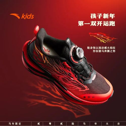 【馬年限定】安踏儿童赤焰6.0跑鞋2026门店新款防滑耐磨专业运动鞋主图