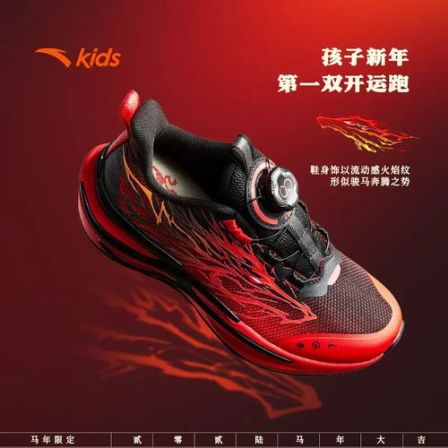 【馬年限定】安踏儿童赤焰6.0跑鞋2026门店新款防滑耐磨专业运动鞋