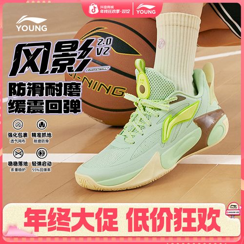 风影2.0 V2专业实战篮球鞋|李宁儿童鞋男大童耐磨轻弹缓震运动鞋主图