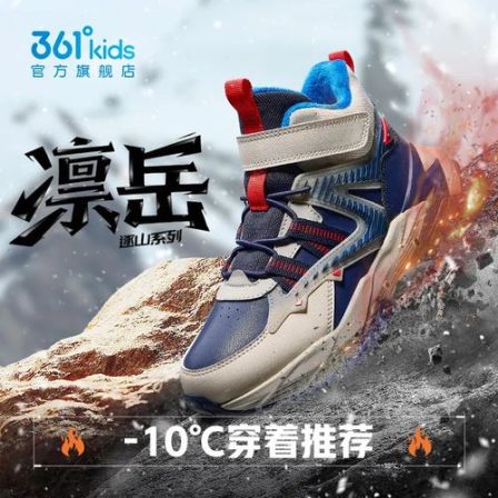 361°kids防滑男冬季回弹减震运动鞋冬季保暖大棉童鞋棉鞋鞋子加绒