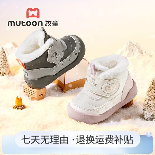 牧童2025冬季婴幼儿软底大棉雪地靴保暖加绒学步鞋防滑机能宝宝鞋主图