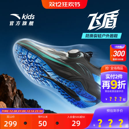 安踏儿童男大童跑鞋2025冬季新款舒适防滑耐磨中大童旋钮运动团