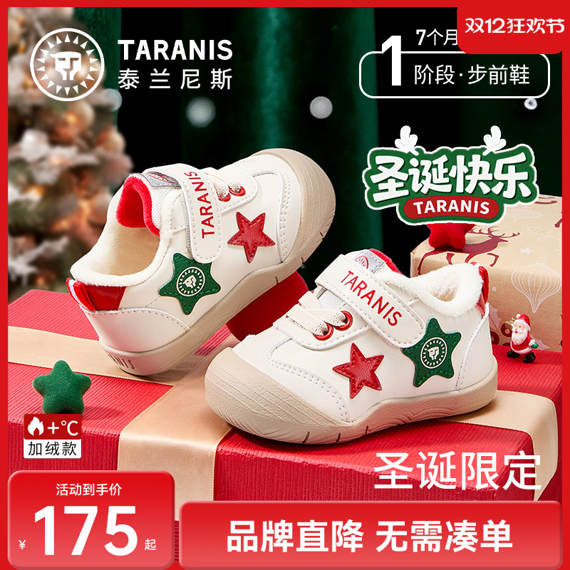 泰兰尼斯童鞋冬季圣诞新生宝宝鞋男童宝宝软底女童鞋子婴儿步前鞋主图