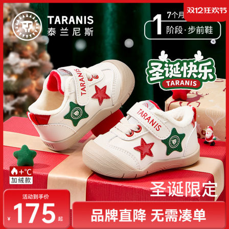 泰兰尼斯童鞋冬季圣诞新生宝宝鞋男童宝宝软底女童鞋子婴儿步前鞋