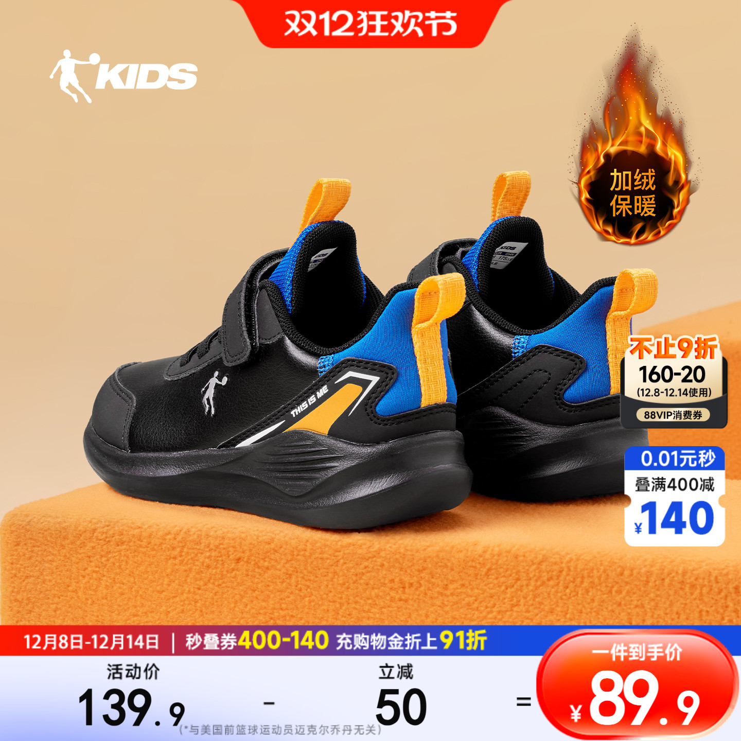 乔丹童鞋男童运动鞋秋冬款冬鞋轻便秋冬皮面跑步鞋加绒儿童鞋子主图