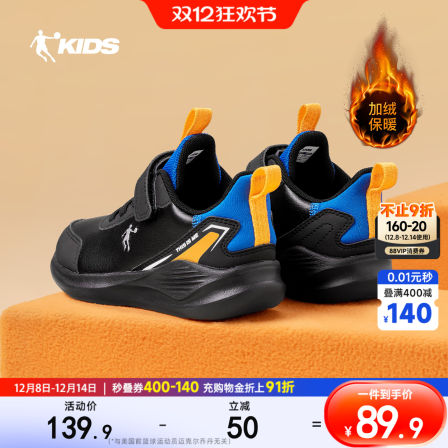 乔丹童鞋男童运动鞋秋冬款冬鞋轻便秋冬皮面跑步鞋加绒儿童鞋子